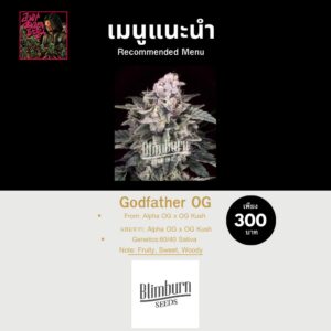 Godfather Og Weed, 300Thb
